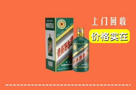 庄河市回收纪念茅台酒